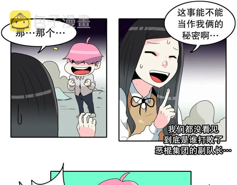 第58话 恶棍撤退 第25页