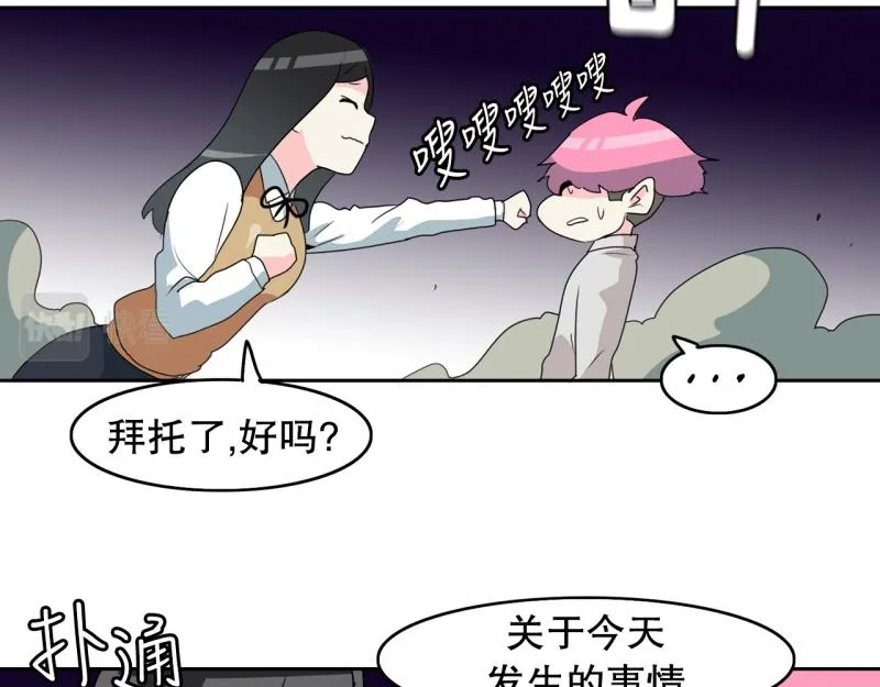 第58话 恶棍撤退 第28页