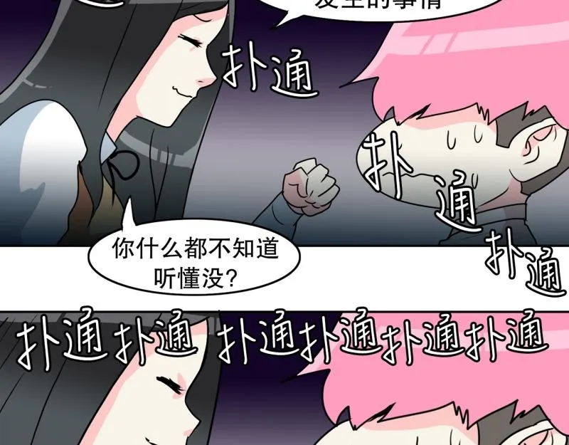 第58话 恶棍撤退 第29页