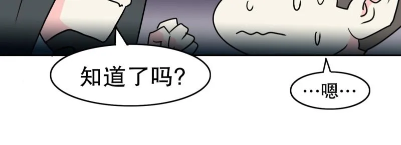 第58话 恶棍撤退 第30页
