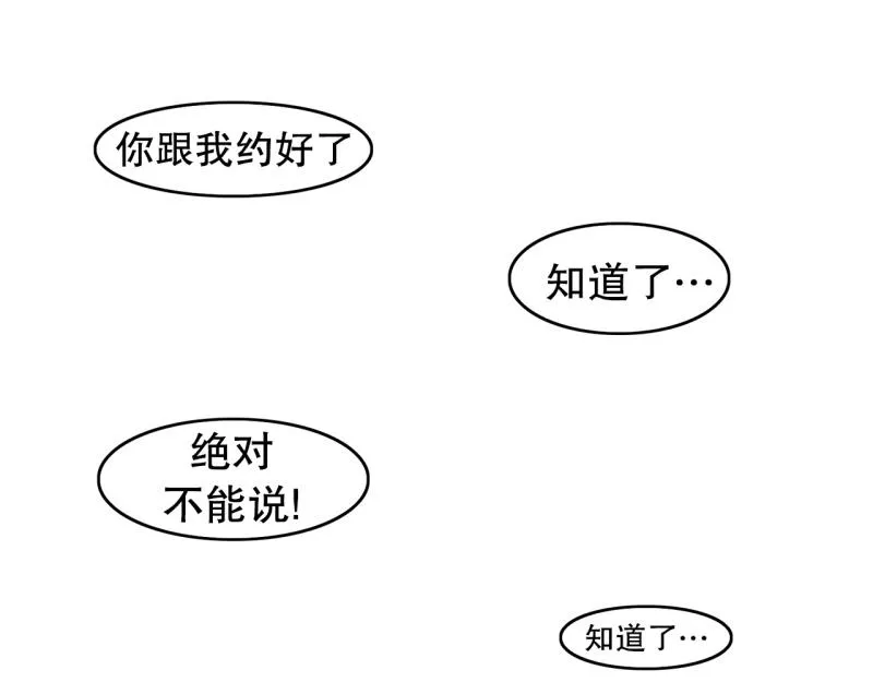 第58话 恶棍撤退 第31页
