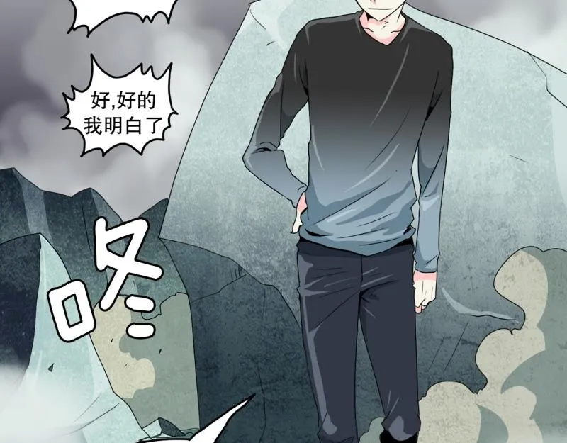 第58话 恶棍撤退 第35页