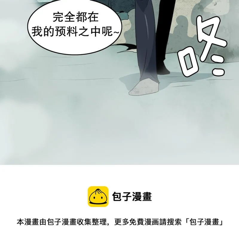 第58话 恶棍撤退 第36页