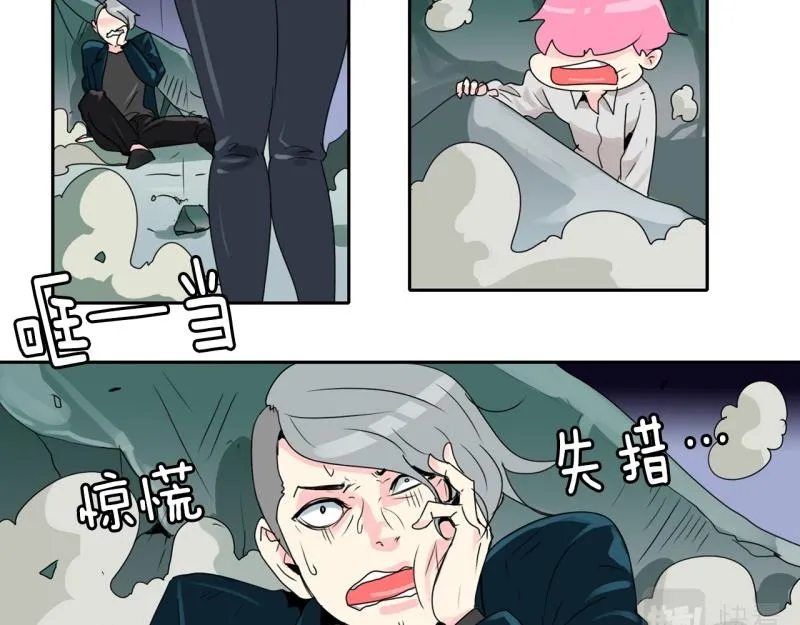 第57话 寂静 第2页