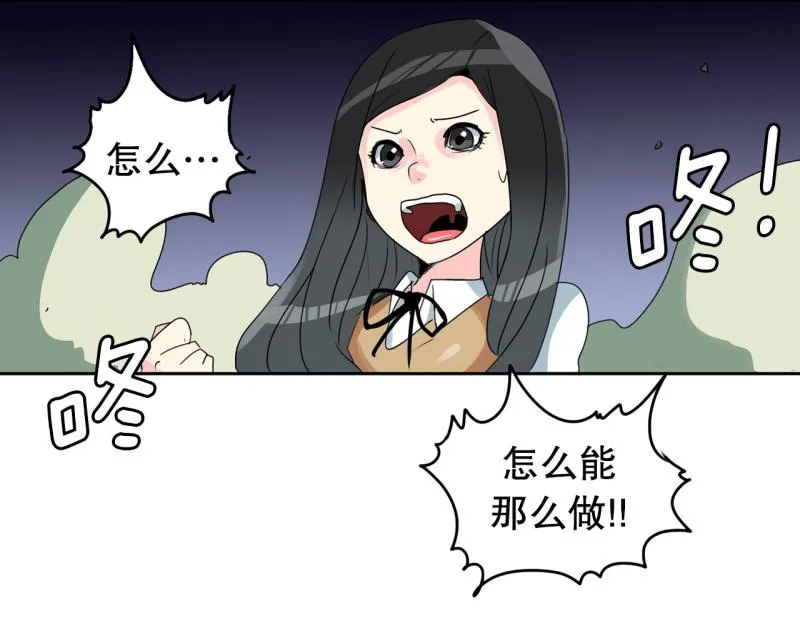 第57话 寂静 第4页