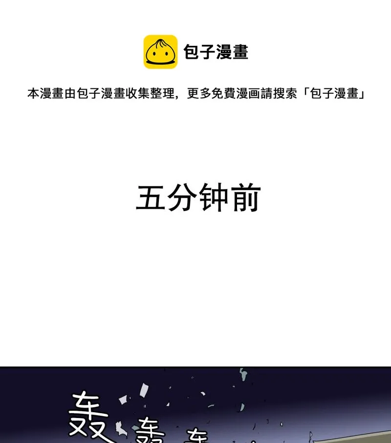 第57话 寂静 第6页