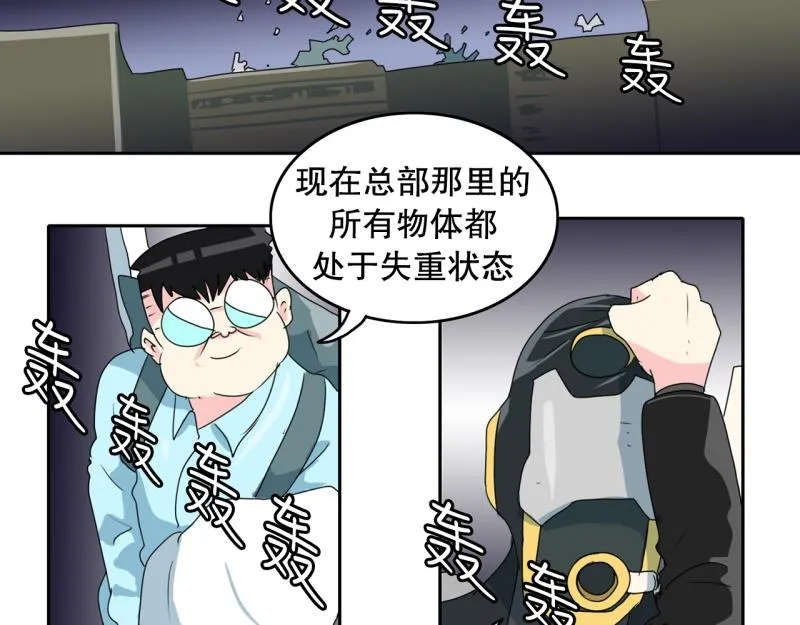 第57话 寂静 第7页