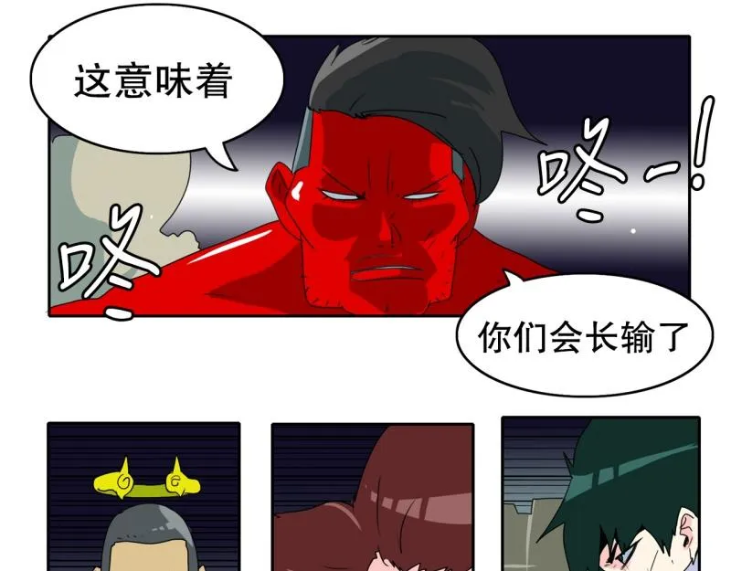第57话 寂静 第9页