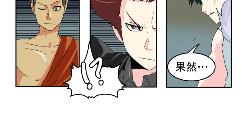 第57话 寂静 第10页