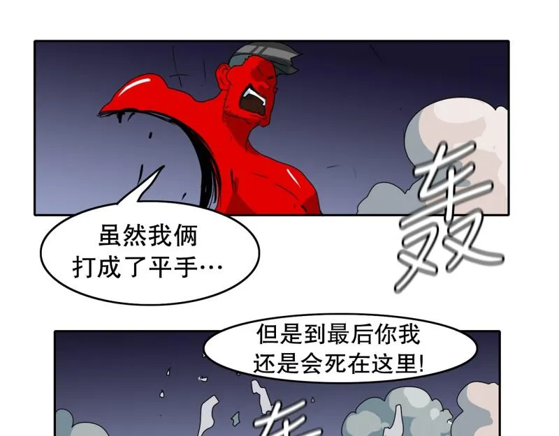 第57话 寂静 第11页