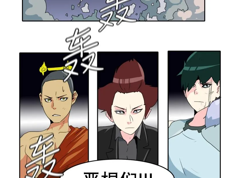 第57话 寂静 第12页
