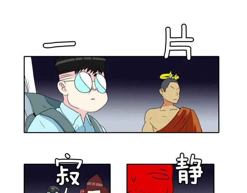 第57话 寂静 第16页