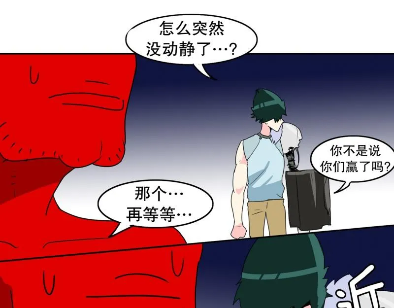 第57话 寂静 第18页