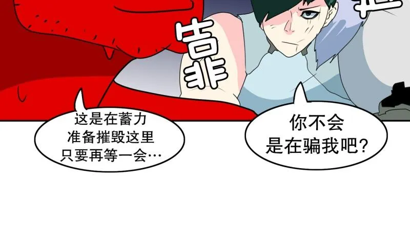 第57话 寂静 第19页