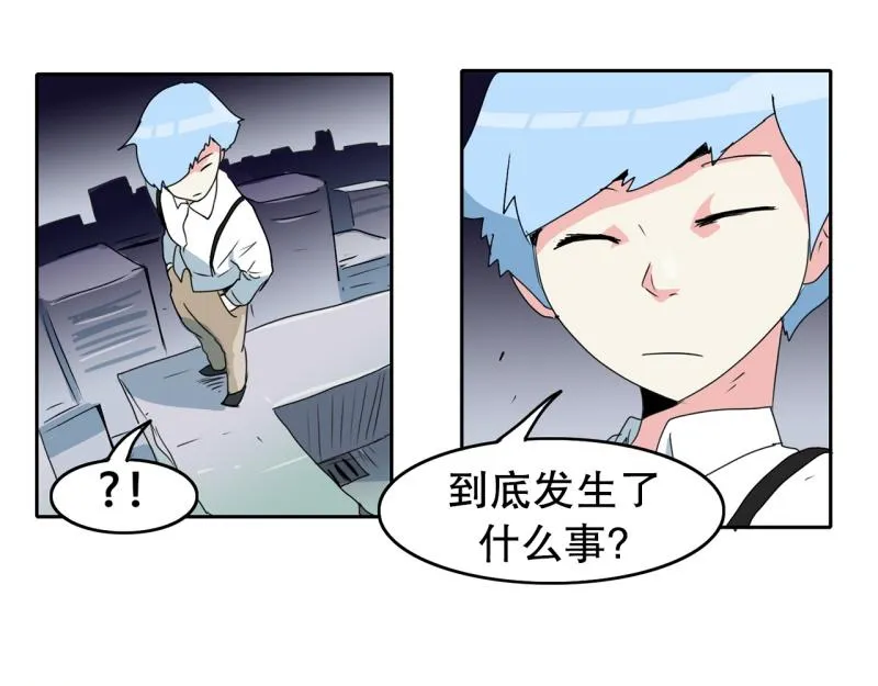 第57话 寂静 第23页