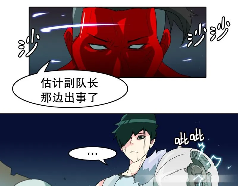 第59话 杀气 第4页