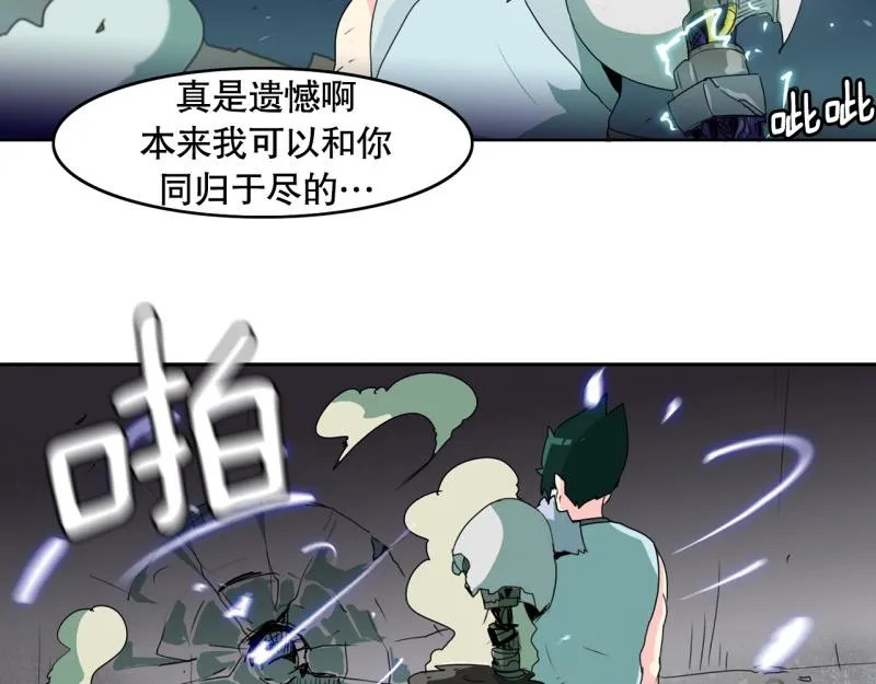 第59话 杀气 第5页