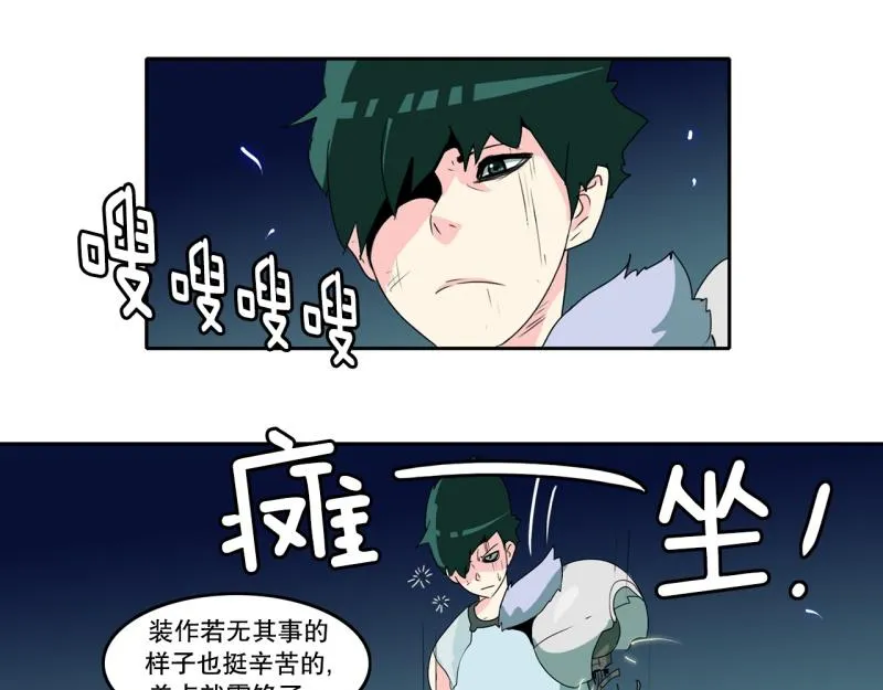 第59话 杀气 第7页
