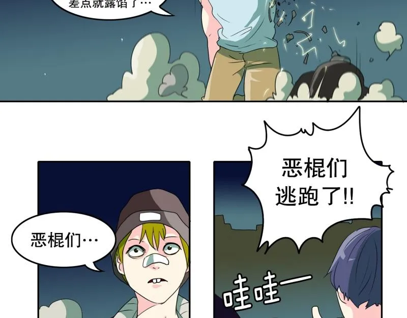 第59话 杀气 第8页