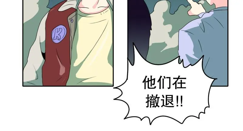 第59话 杀气 第9页