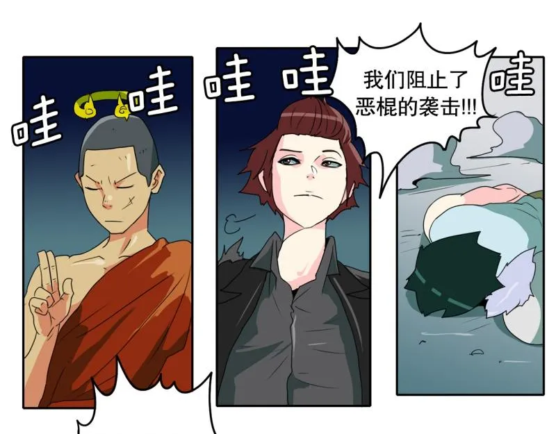 第59话 杀气 第10页