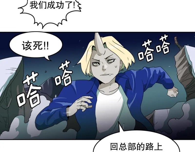 第59话 杀气 第11页