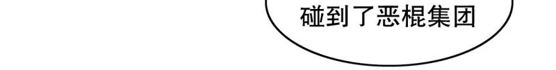 第59话 杀气 第12页