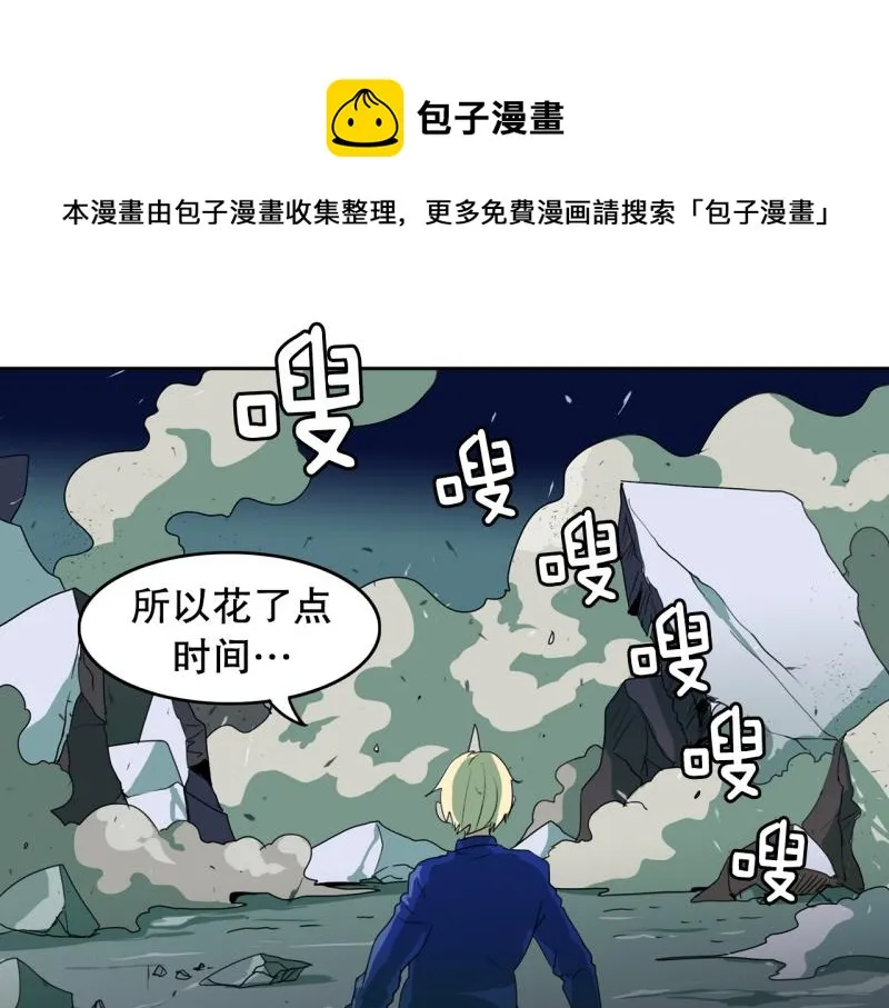 第59话 杀气 第13页