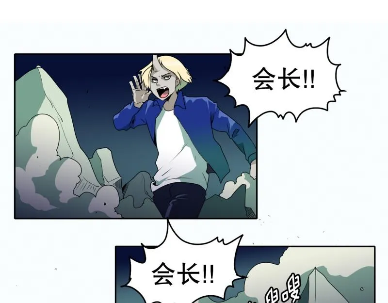 第59话 杀气 第15页