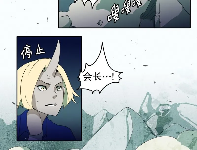 第59话 杀气 第16页