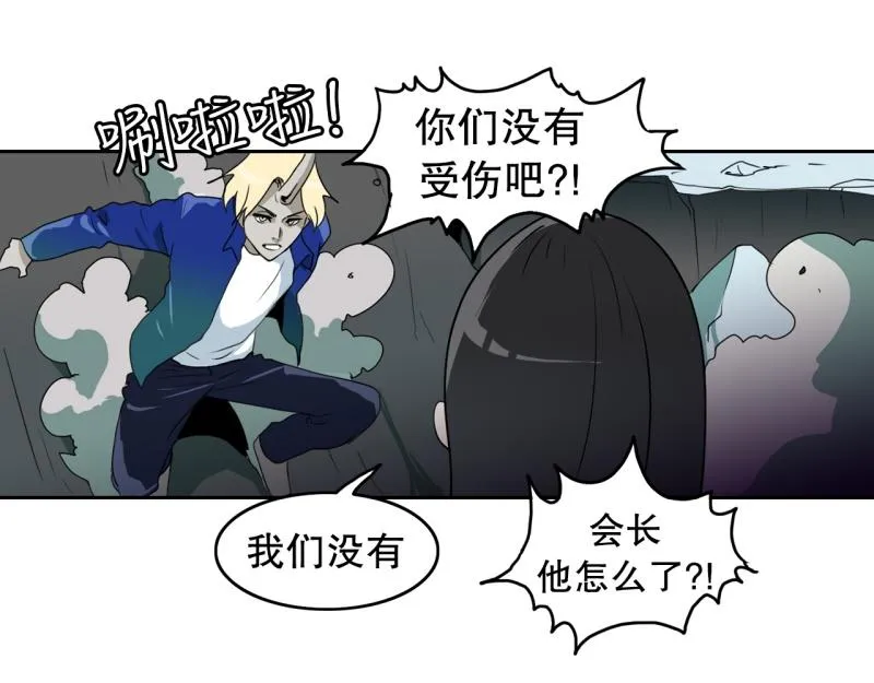 第59话 杀气 第19页