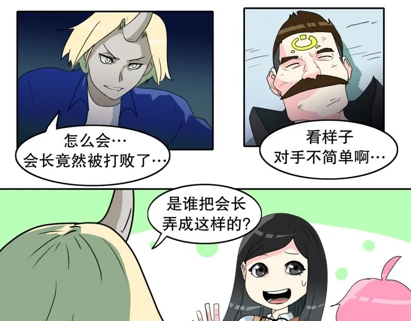 第59话 杀气 第20页