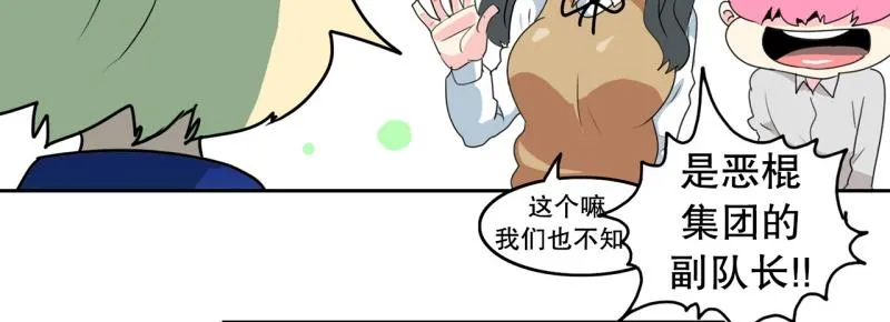 第59话 杀气 第21页