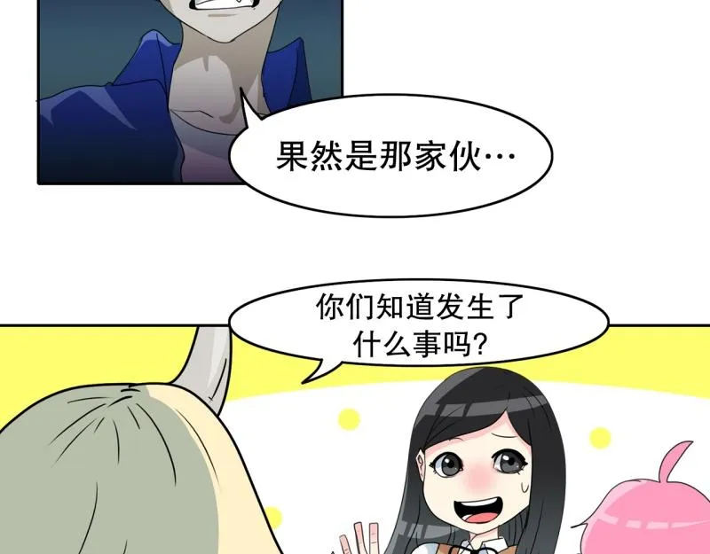 第59话 杀气 第23页