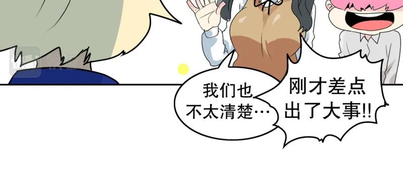 第59话 杀气 第24页