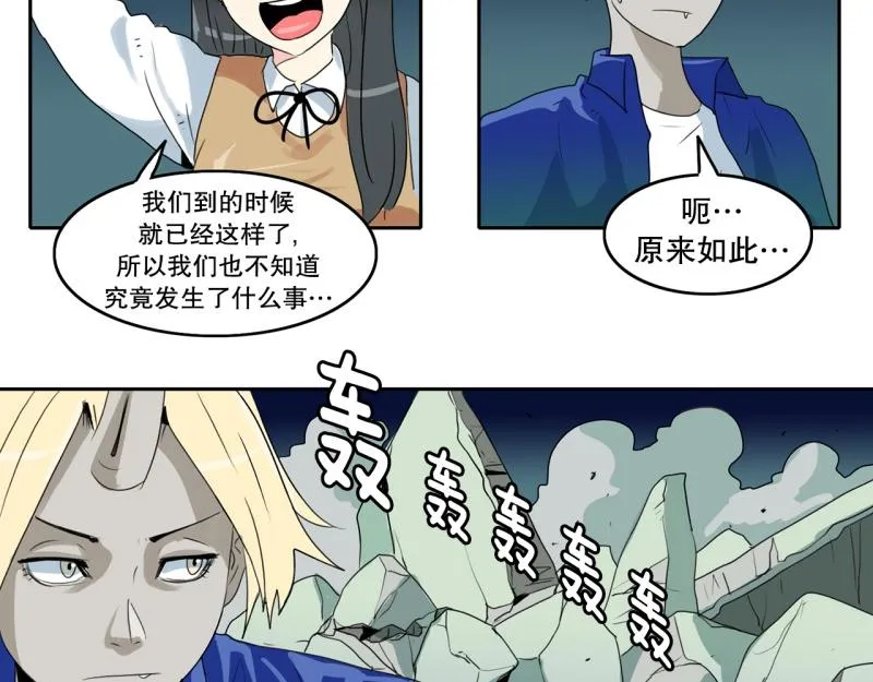 第59话 杀气 第26页