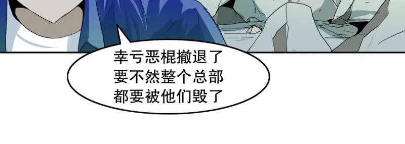 第59话 杀气 第27页