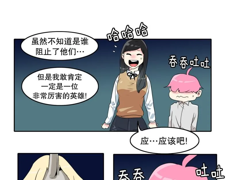 第59话 杀气 第28页