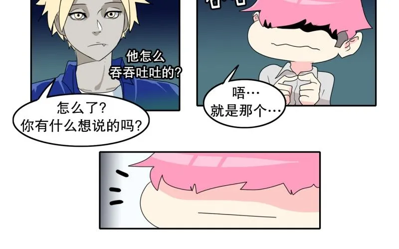 第59话 杀气 第29页