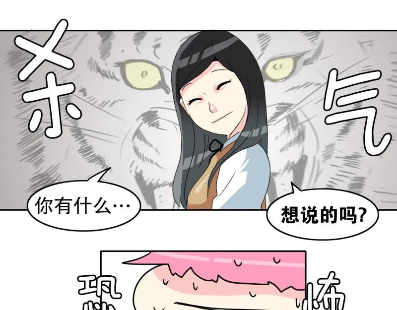 第59话 杀气 第30页