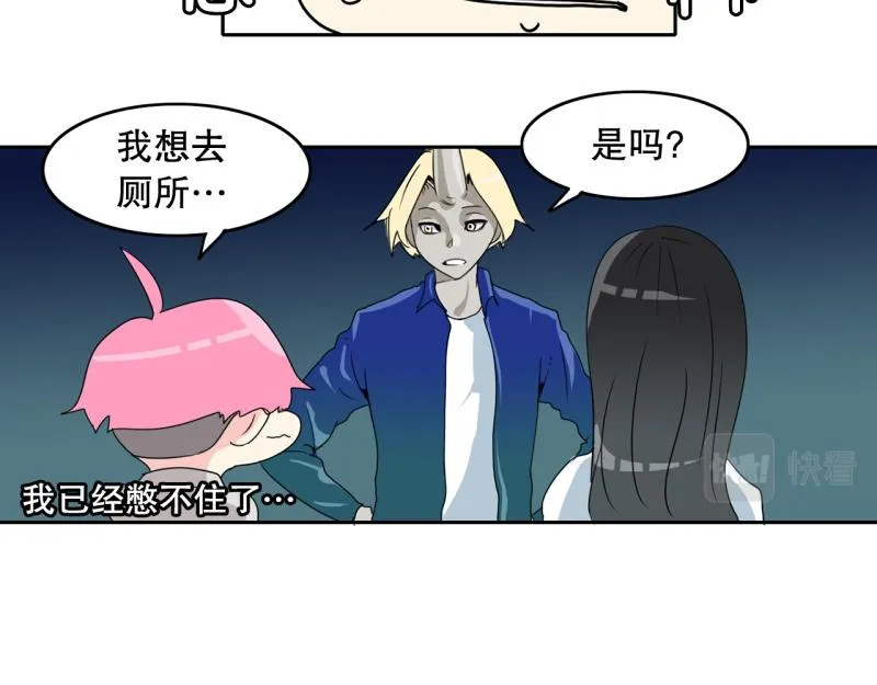 第59话 杀气 第31页