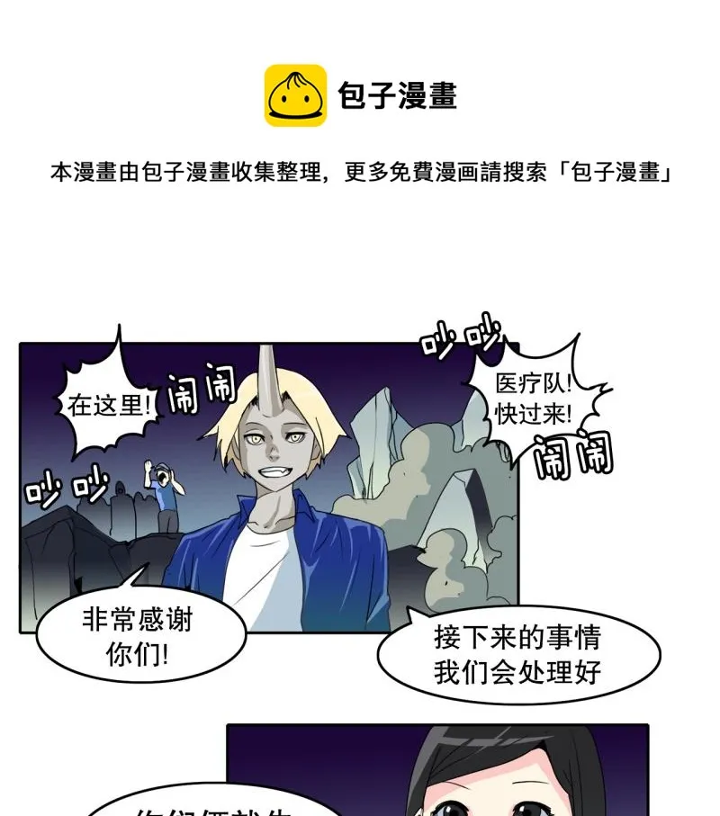 第60话 选拔1 第1页
