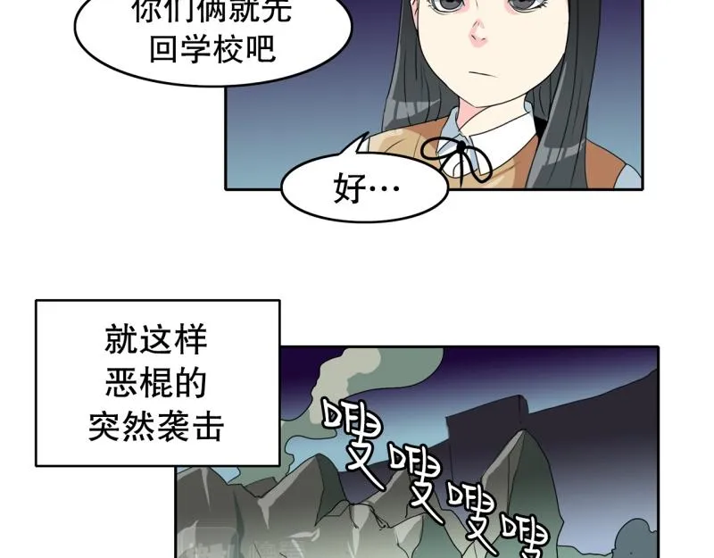 第60话 选拔1 第2页