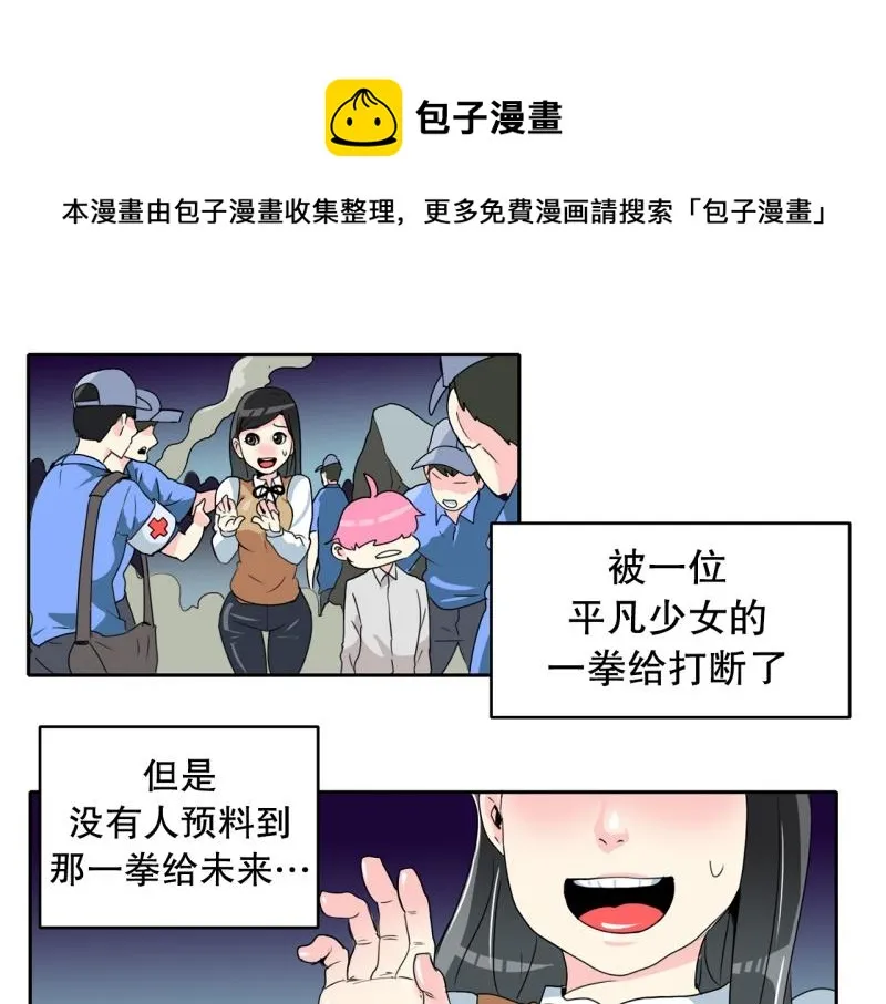 第60话 选拔1 第4页