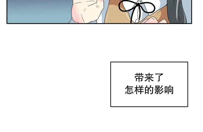 第60话 选拔1 第5页