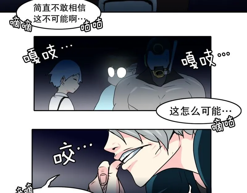 第60话 选拔1 第7页