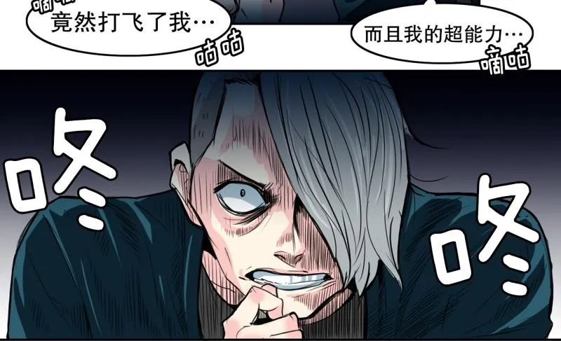 第60话 选拔1 第8页