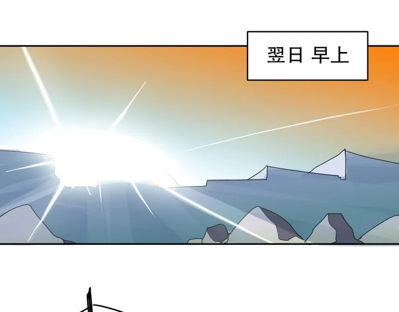 第60话 选拔1 第11页