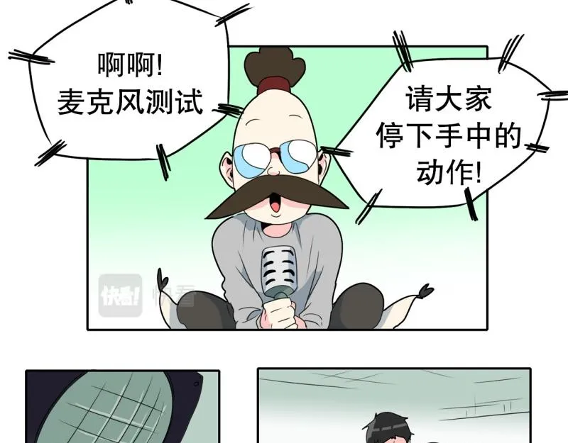 第60话 选拔1 第12页