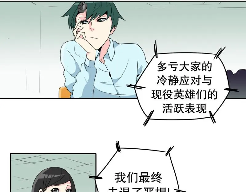 第60话 选拔1 第14页